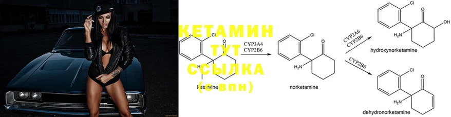 наркотики  Бронницы  мега tor  Кетамин ketamine 